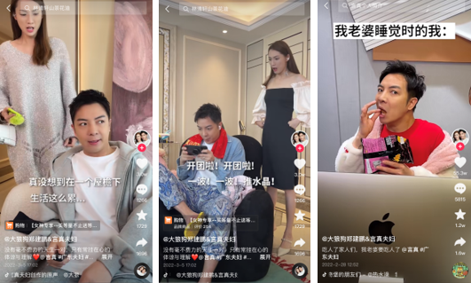 直播间内让人上头的夫妻档