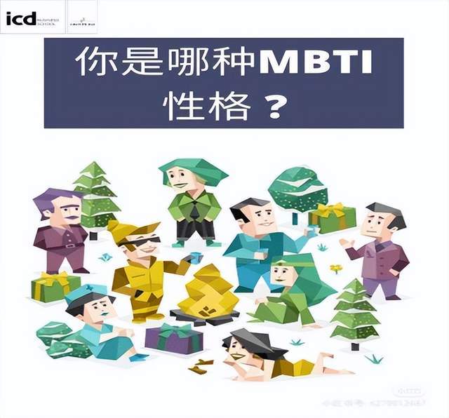 全民mbti一个恋爱测试这么赚钱