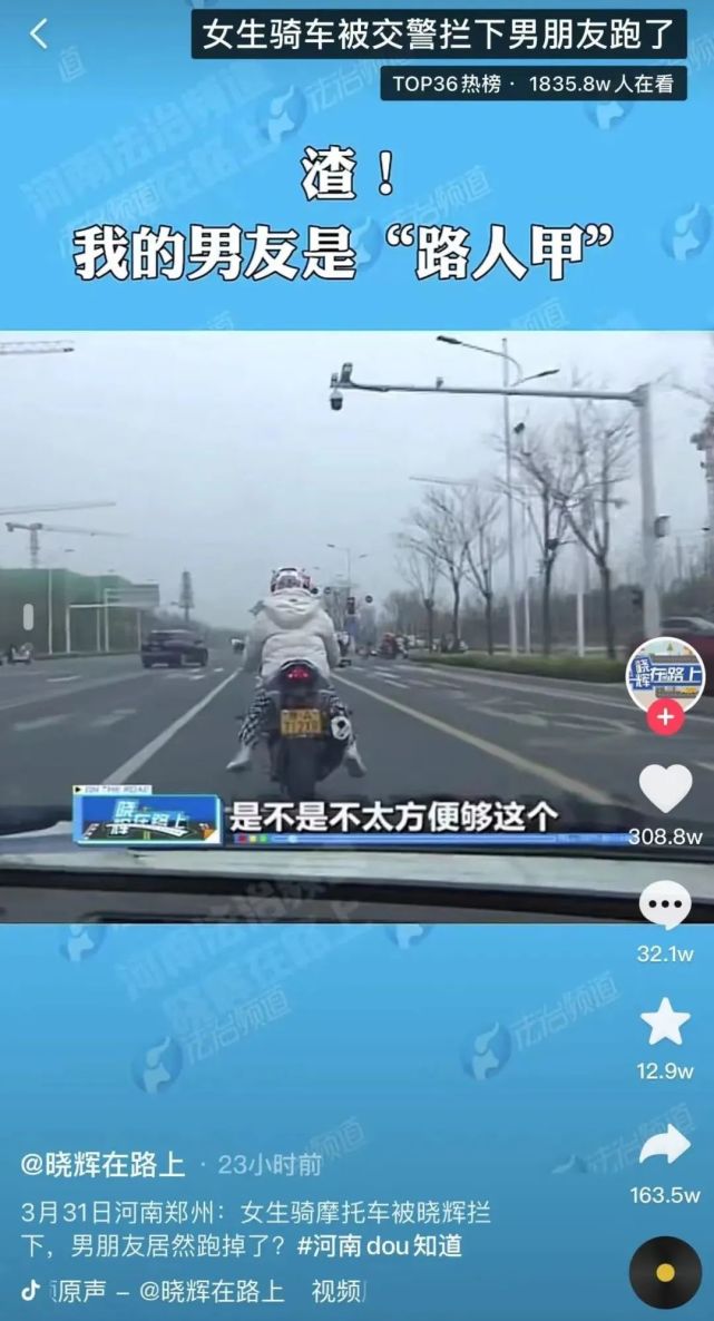 河南广播电视台法制频道《晓辉在路上》抖音号发布了一则交警处理交通