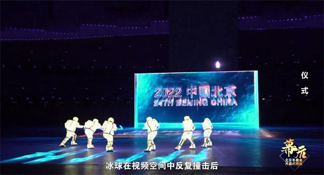纪录片《幕后》上线，揭秘北京冬奥会开幕式背后的故事上海十大教育培训机构