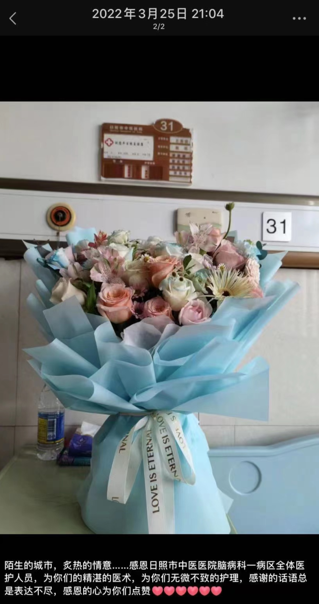 (叶女士在朋友圈分享了她的心情)出院时收到花束的叶女士激动的不知所