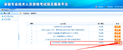注冊助理安全工程師報考時間_2023安全評價師免考科目_經濟師報考科目和條件
