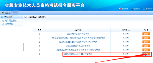 注册助理安全工程师报考时间_2023安全评价师免考科目_经济师报考科目和条件