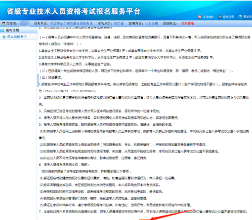 2023初級工程師報(bào)名條件及時(shí)間_2023初級工程師報(bào)名條件及時(shí)間_2023初級工程師報(bào)名條件及時(shí)間