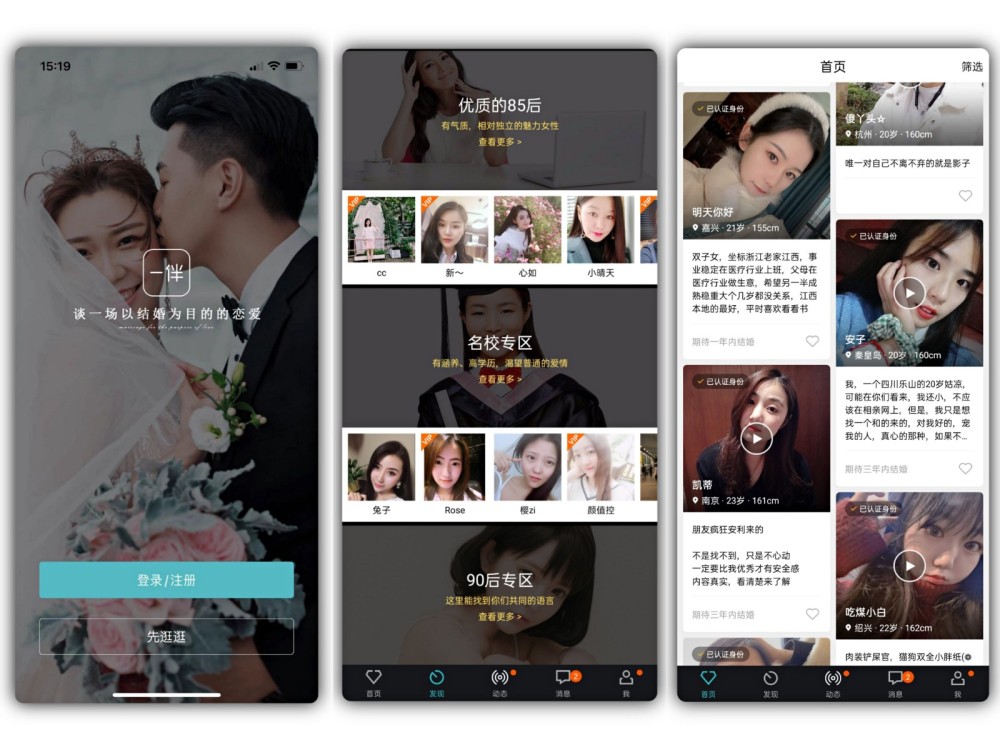 一伴婚恋app摘得2021年婚恋社交app桂冠,名列行业第一