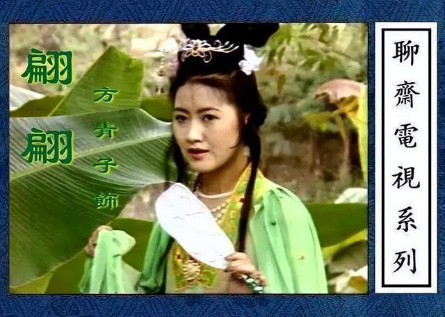 87版《聊斋》被删除的一集,双女主惊为天人,被雪藏35年太遗憾