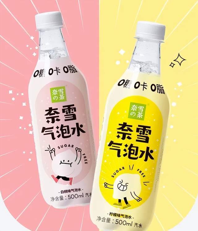 国产气泡水混战,元气森林还能坚挺多久?