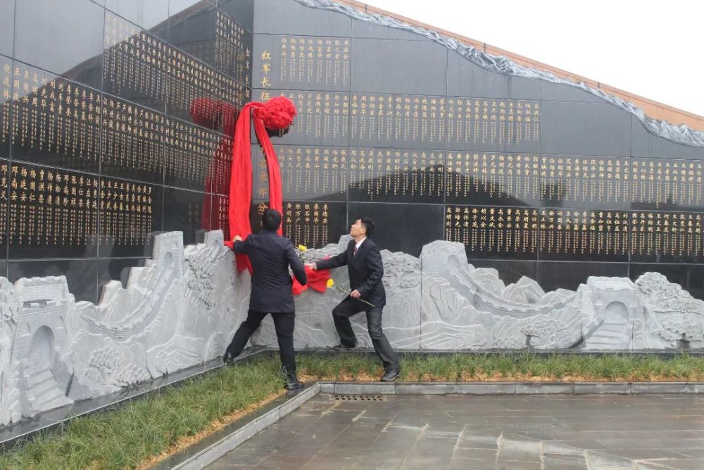 红军百丈关战役烈士纪念园英名墙烈士墓群集中埋葬区遗址揭幕