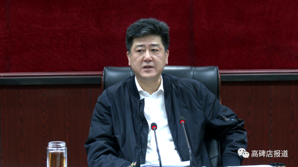 高碑店市召开应对新冠肺炎疫情工作领导小组疫情防控专