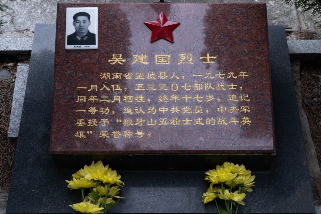 吴建国,17岁的长沙伢子,长眠于西南边陲的宁明烈士陵园.