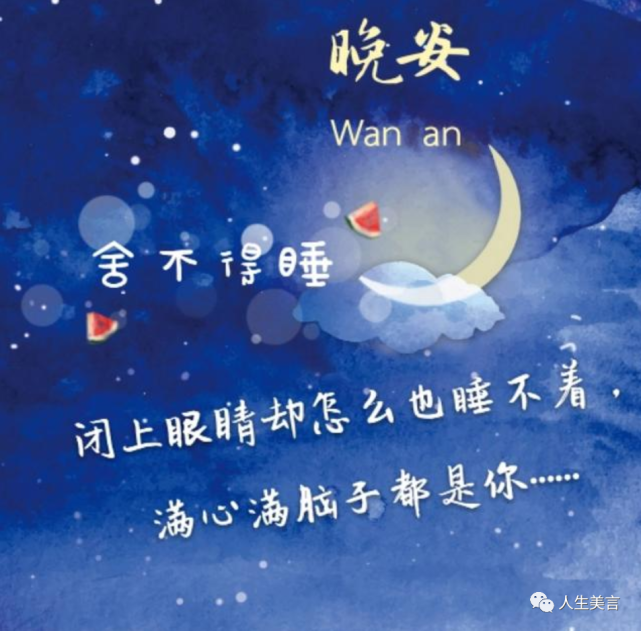 晚上好祝福問候語,溫馨漂亮的晚安圖片大全