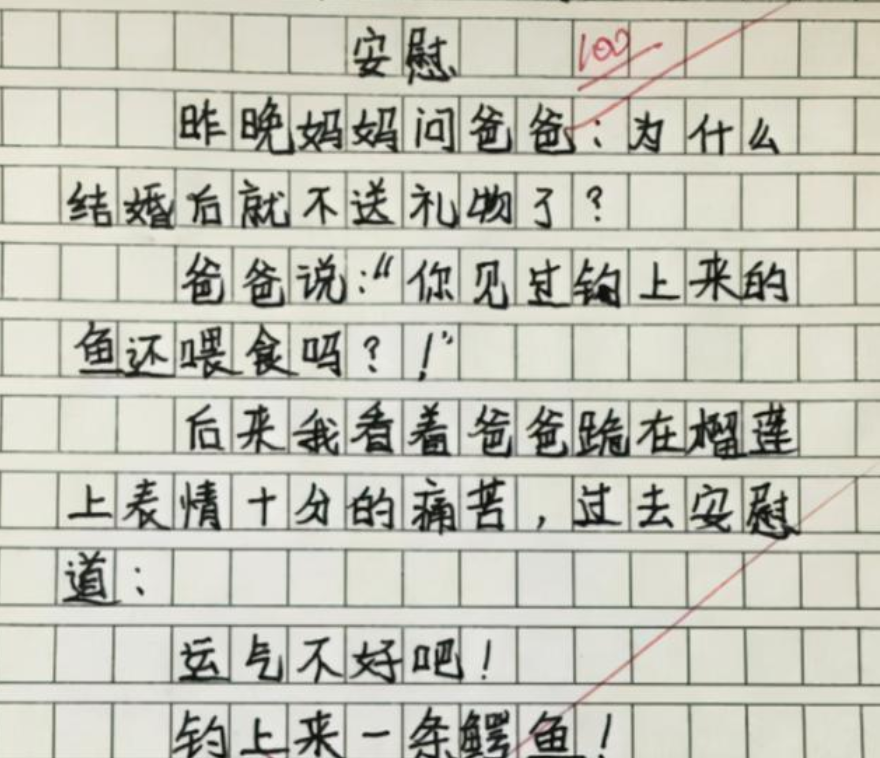小学生作文 我的小姨 火了 内容真实有趣 小姨 别啥都往外说 文通新闻网 有思想的网站