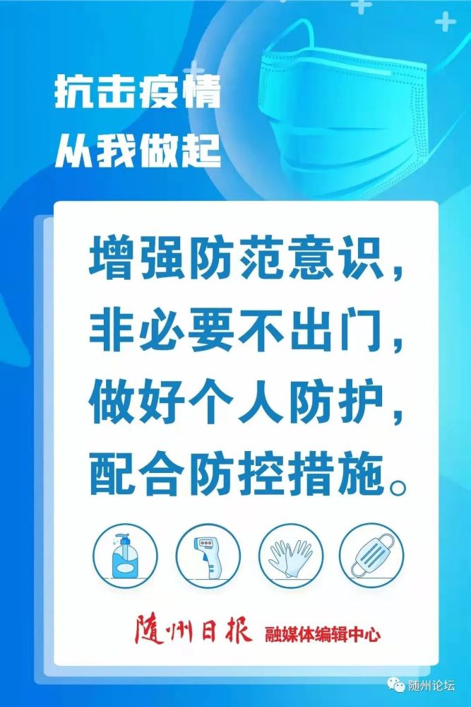 抗擊疫情從我做起▎24字防疫口訣請牢記