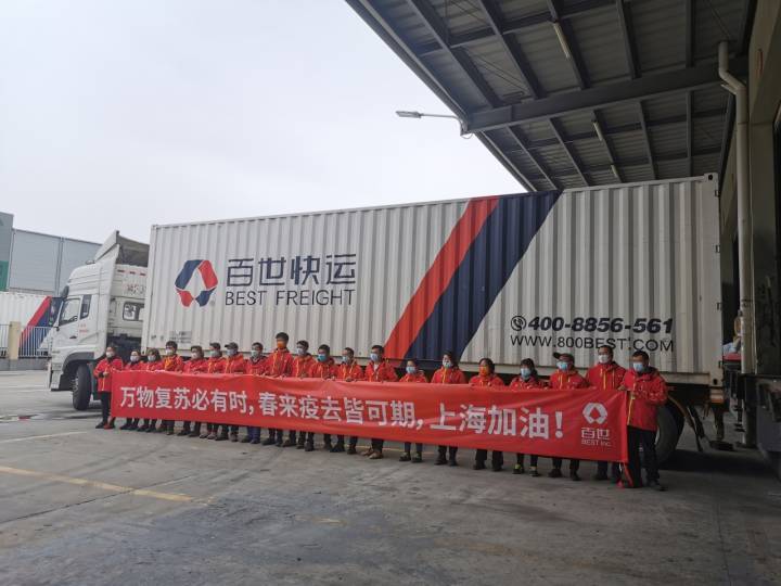 百世快运驰援上海21万份生活物资将免费运抵上海