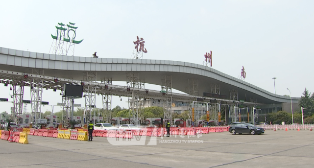 "今天上午,在杭新景高速杭州南收费站出口广场,记者听到了响亮的广播