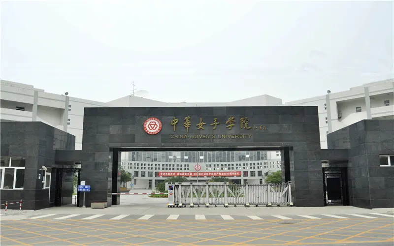 中华女子学院2022年艺术类本科招生简章(附往年录取数据)_腾讯新闻