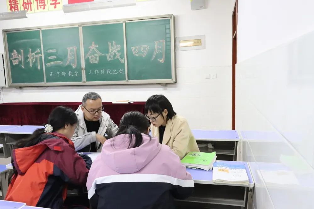 同华学校高中部召开阶段性教学工作总结会议