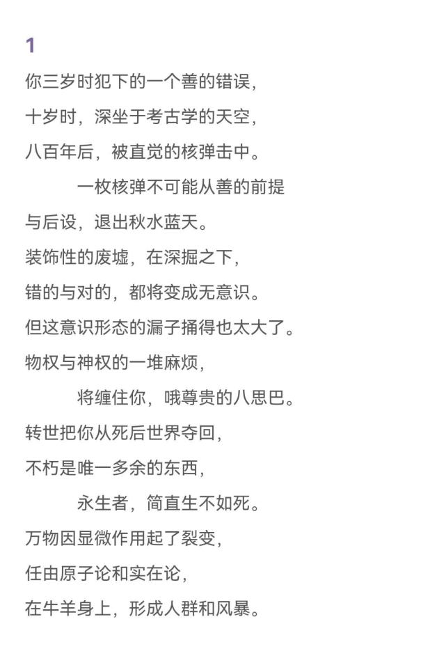 现代诗总是走着两个极端:要么是像白话一样浅显易懂,要么就像神秘咒语