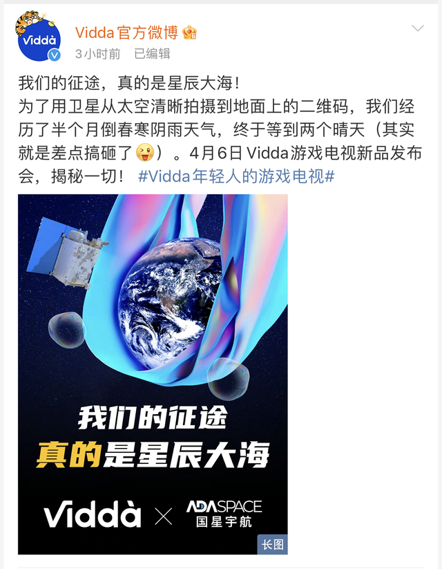 海信子品牌vidda碰瓷小米真会玩,星辰大海?