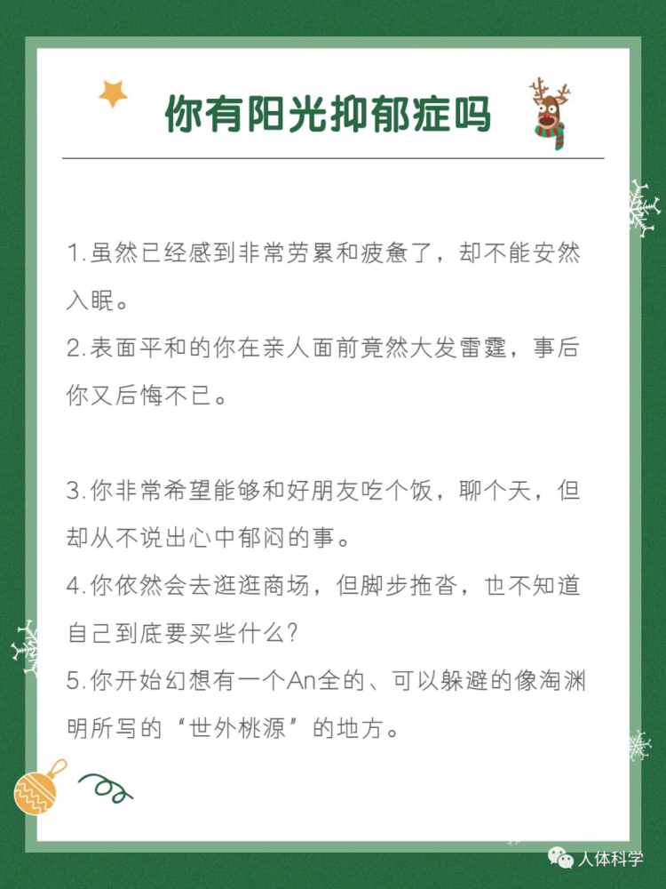 抑郁症阳光型抑郁症的10大表现