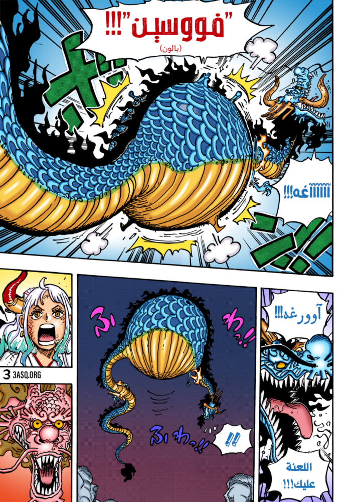 One Piece 1045 Words On The Color Page Laitimes