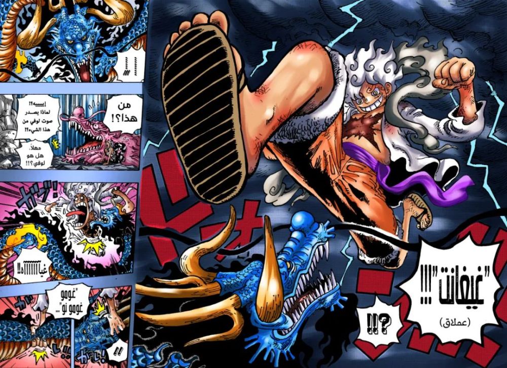 One Piece 1045 Words On The Color Page Laitimes