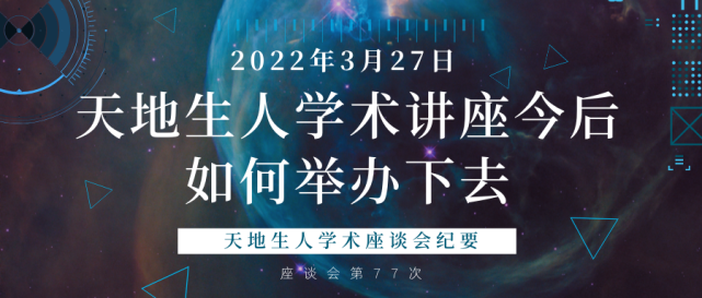 座谈会纪要时间:2022年3月27日,上午9:00—12:00参加者:孙惠军