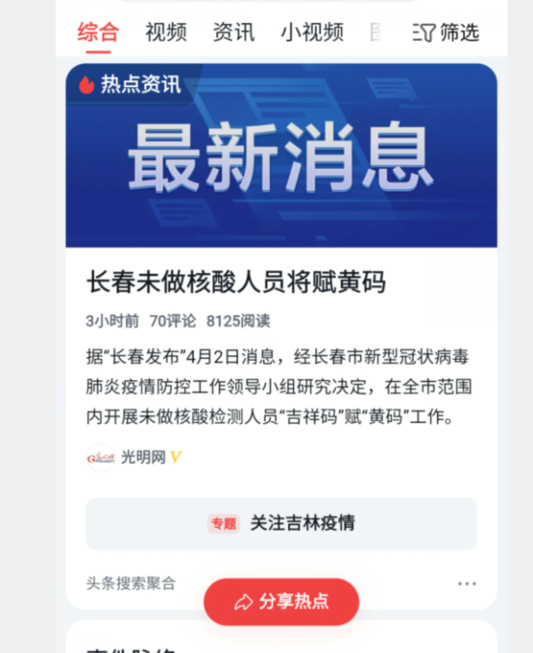 工作领导小组研究决定,在全市范围内开展未做核酸检测人员"吉祥码"赋"