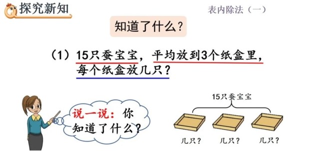 二年級數學解決