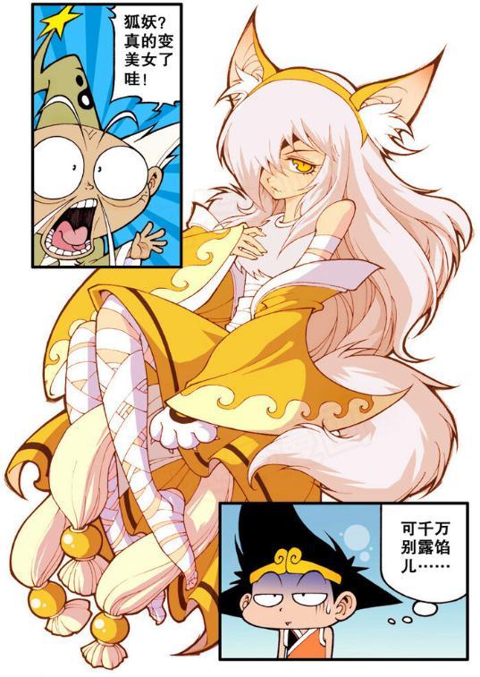 大话降龙:美人狐妖"出水芙蓉",降龙怜香惜玉,美人:小哥哥,救救我吧_腾