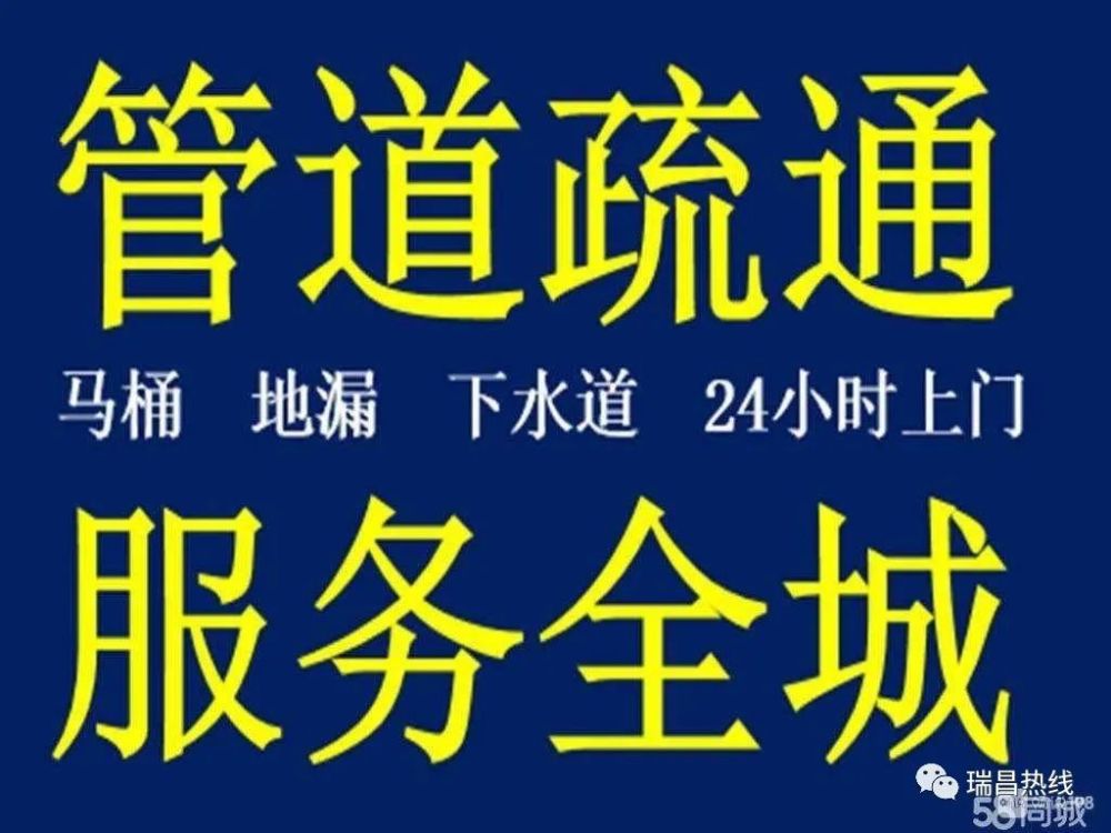 南京疏通下水道電話18370138999孝陵衛本地馬桶疏通費用