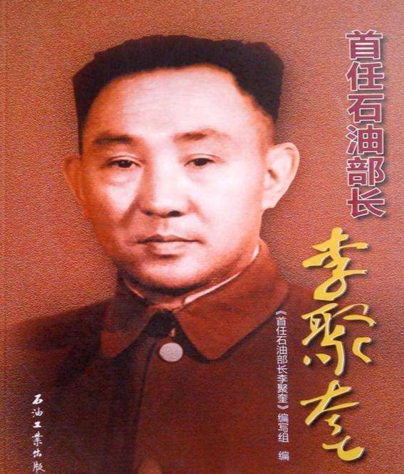 李聚奎上将正在办公,岗哨报告说有位老乡找他,将军说:什么人?