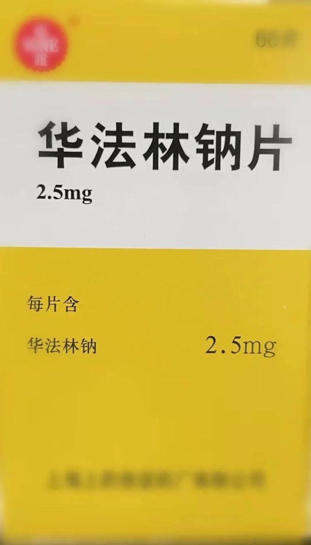 左右为难的华法林