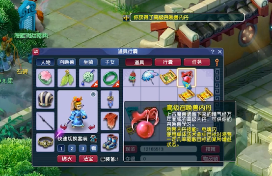 梦幻西游：玩家兴致勃勃挖一波高级藏宝图，自己的主业找到了！揭阳机场t2