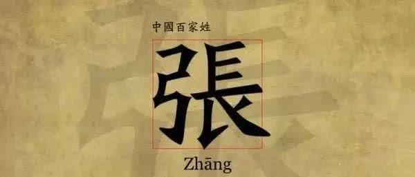 最古老的姓氏排行榜_广东十大姓氏排名!第二名姓氏,古代称帝者60余人(2)