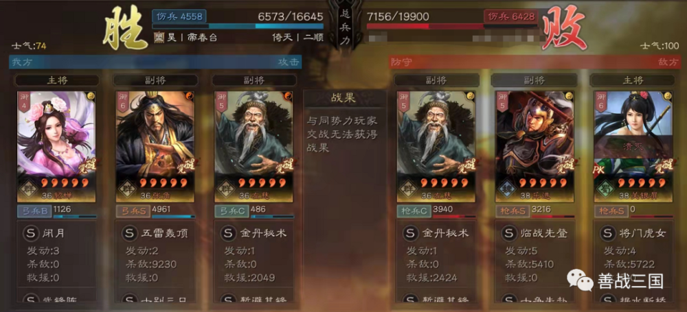 【陣容】焚輜營壘配張角“仙女弓”：貂蟬＋張角組合群弓，控制拉滿。人音版九年級上冊音樂電子書2023已更新(知乎/嗶哩嗶哩)最新網站地址發布頁