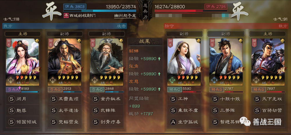 【陣容】焚輜營壘配張角“仙女弓”：貂蟬＋張角組合群弓，控制拉滿。人音版九年級上冊音樂電子書2023已更新(知乎/嗶哩嗶哩)最新網站地址發布頁