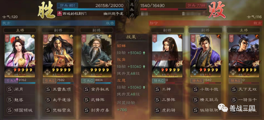 【陣容】焚輜營壘配張角“仙女弓”：貂蟬＋張角組合群弓，控制拉滿。人音版九年級上冊音樂電子書2023已更新(知乎/嗶哩嗶哩)最新網站地址發布頁