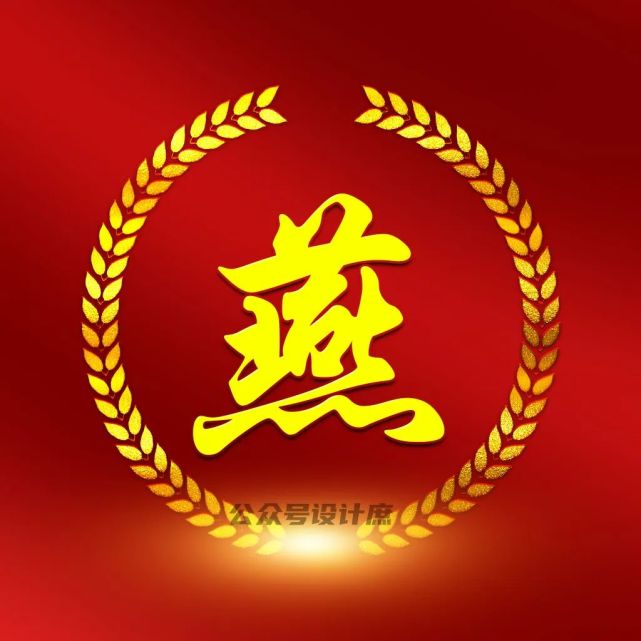 微信头像·姓氏头像|不必担心失去谁,生活应该被热爱的人和事填满