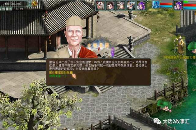 大话西游2三个小时的日常任务搬砖攻略月底一算1000元