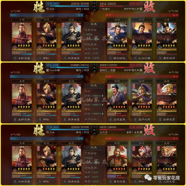 姜维_虚拟人物|当锋摧决|陆逊_虚拟人物|蜀弓|孙权_虚拟人物|周泰太 