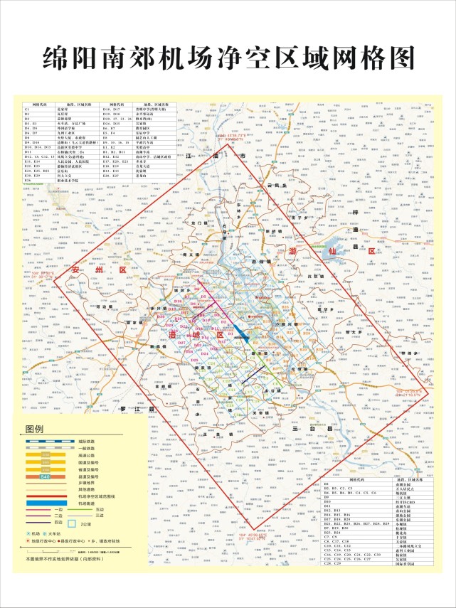 绵阳限行区域图解图片