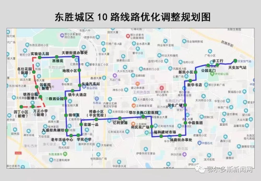 4月9日起,东胜区2条公交线路有调整!_腾讯新闻