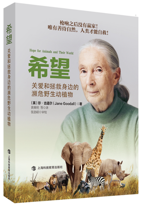 今天是课本女神珍古道尔的生日