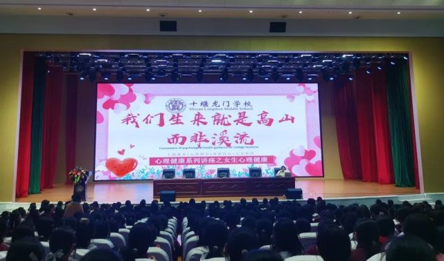 不迷茫 ,健康成长向未来"青春期系列心理健康专题讲座在高中和初中
