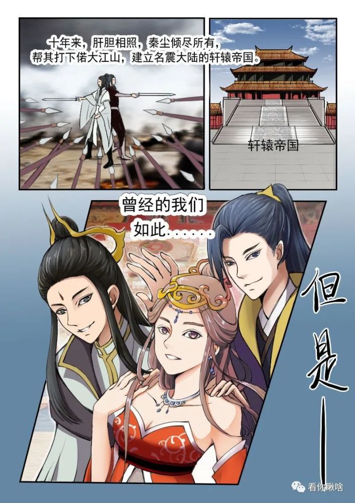 【热血漫画】武神主宰_腾讯新闻