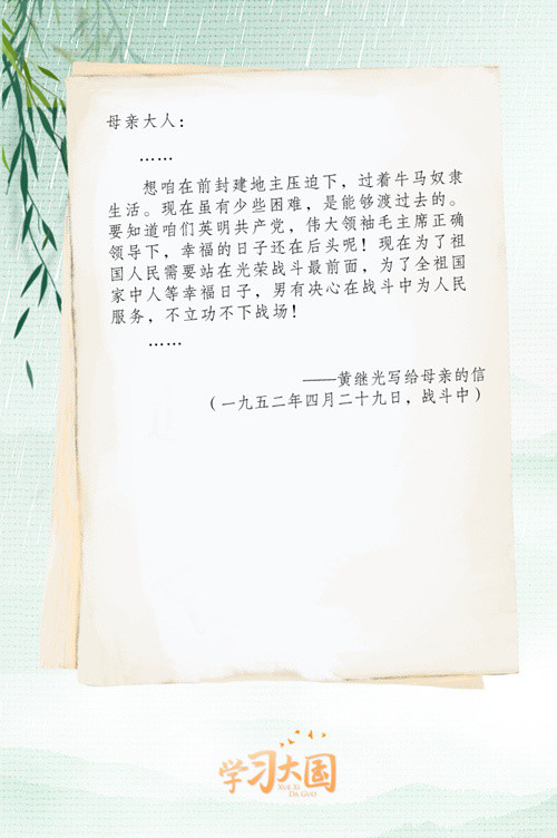 9封红色家书再忆英烈家国情怀