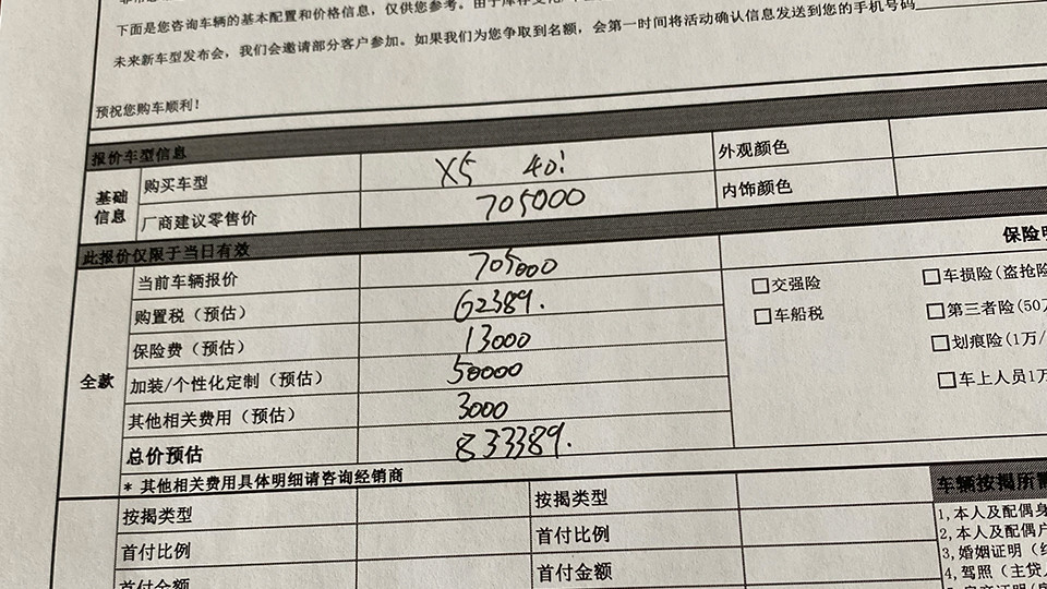 国产宝马x5终端5万提车嫌贵去买二手进口也就47万
