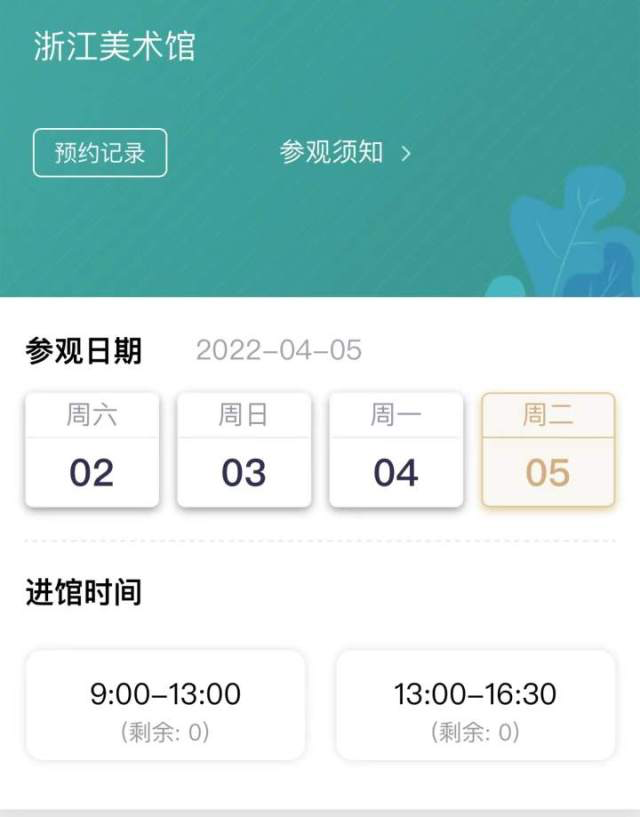 记者从浙江省博物馆,浙江自然博物院两个博物馆官微预约入口看到,这两