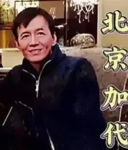 加代知道这件事后,连夜带着马三回了北京.